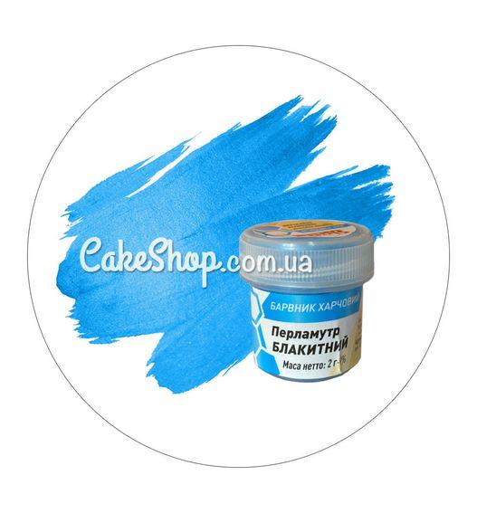 Кандурин Блакитний ТМ Сладо