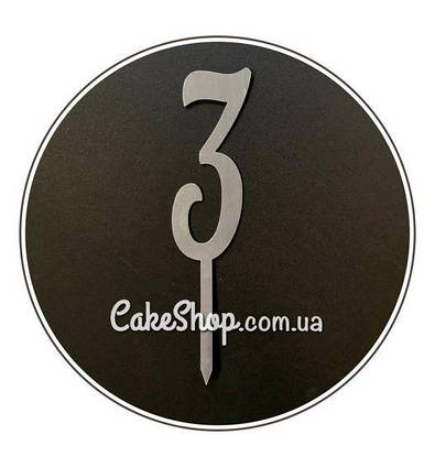 Дзеркальний топпер Цифра 3 (срібло)