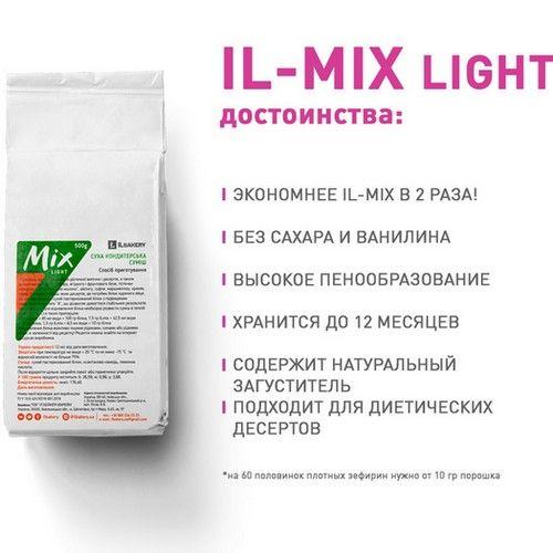 Суха кондитерська суміш для зефіру IL-mix light, 200 г