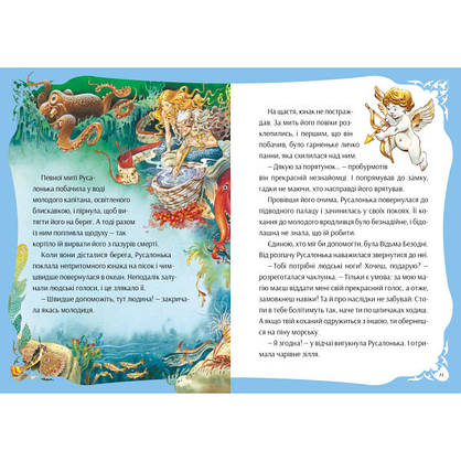 Книга для дітей "У світі чарівних казок" | Віват, фото 6