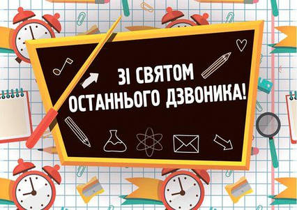 Вафельна картинка Школа