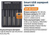 Зарядний пристрій Quantum QM-BC4040 універсальний 4-slot (USB), фото 2