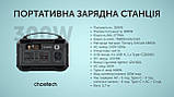 Портативна зарядна станція Choetech 300W 83200 mAh Type-C/USB/DC/AC black, фото 9