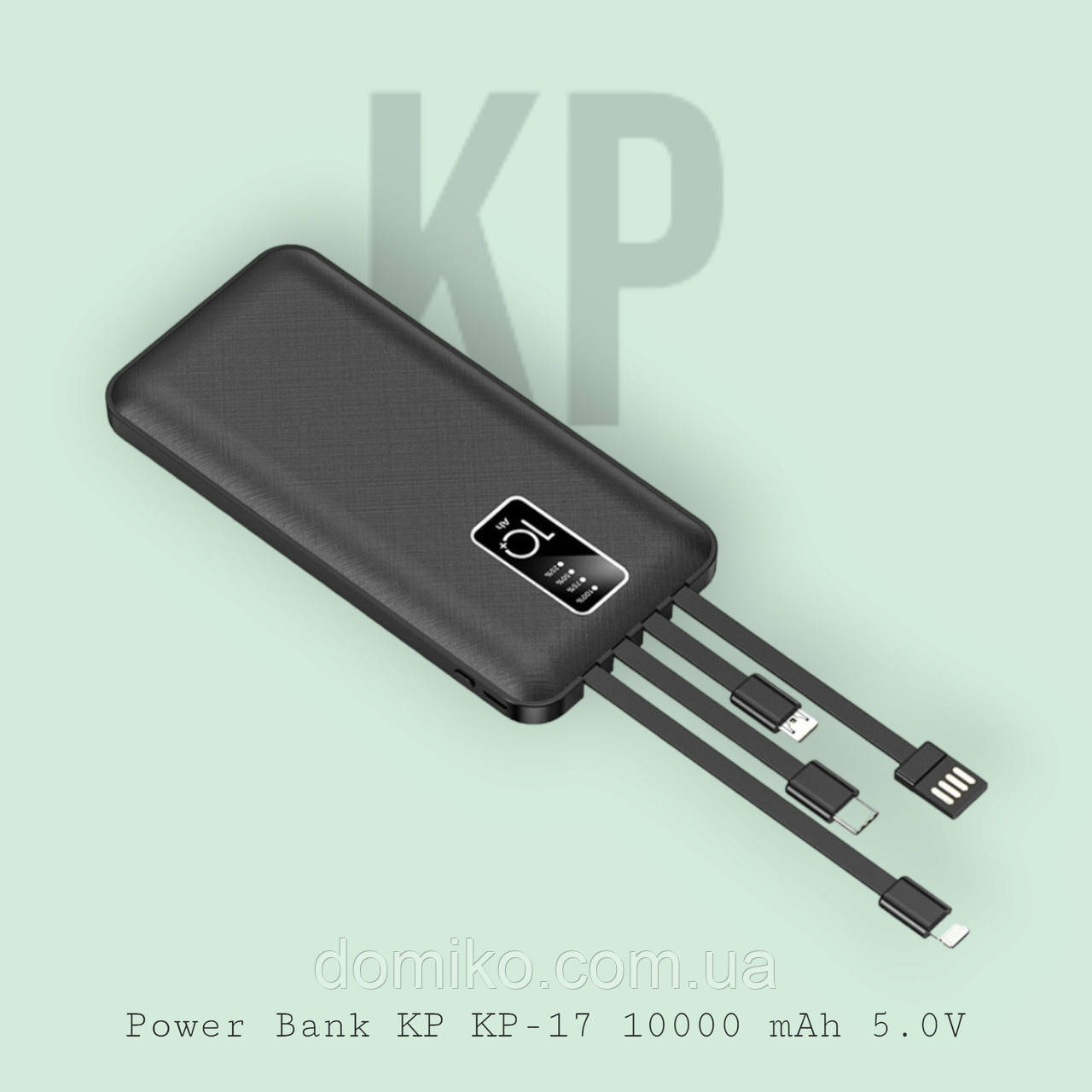 УМБ Power Bank KP KP-17 10000 mAh 5.0V