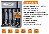 Зарядний пристрій Quantum QM-BC3040 для Lithium 1.5V акум. AA/AAA 4-slot (USB), фото 2