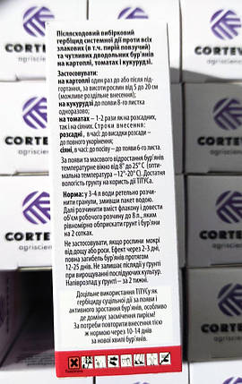 Гербіцид «Тітус+Віватон», 1 г + 8 мл, Післясходовий гербіцид по картоплі, томатів та кукурудзи, Corteva (США), фото 4