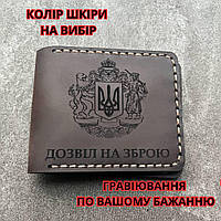 Обложка для удостоверения " Дозвіл на зброю". Натуральная кожа, ручная работа