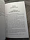 Книга "Римське право" Харитонов Є.О, Підопригора О.А, фото 5