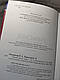 Книга "Римське право" Харитонов Є.О, Підопригора О.А, фото 2