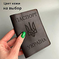 Кожаная обложка на паспорт (Ручная работа)