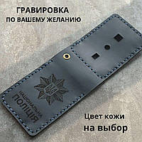 Обложка для удостоверения " Національна поліція". Натуральная кожа, ручная работа