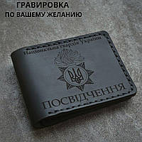 Кожаная обложка для удостоверения " НАЦІОНАЛЬНА ГВАРДІЯ УКРАЇНИ" . Ручная работа