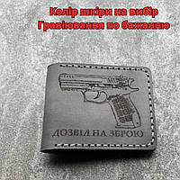 Кожаная обложка для удостоверения " Дозвіл на зброю". Натуральная кожа, ручная работа