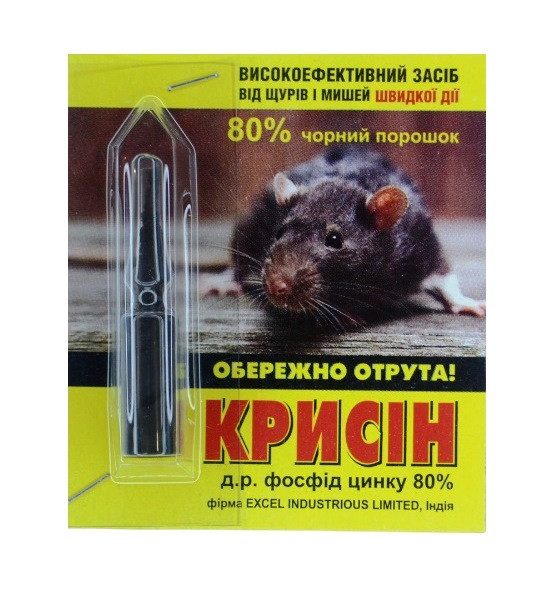 Отрута для щурів Крисин, 3г.