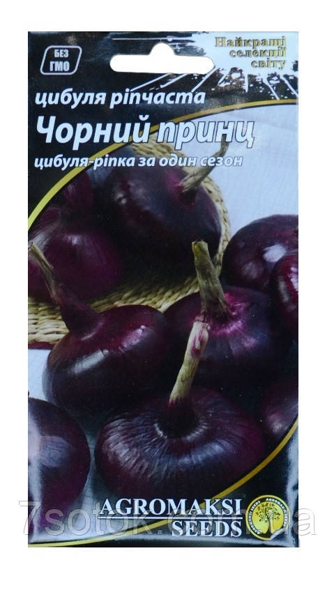 Насіння цибулі ріпчастої Чорний принц, 1г, ТМ Агромаксі