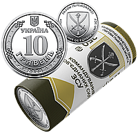 Ролик обігових пам’ятних монет “Командування об`єднаних сил Збройних Сил України” (у ролику 25 монет)
