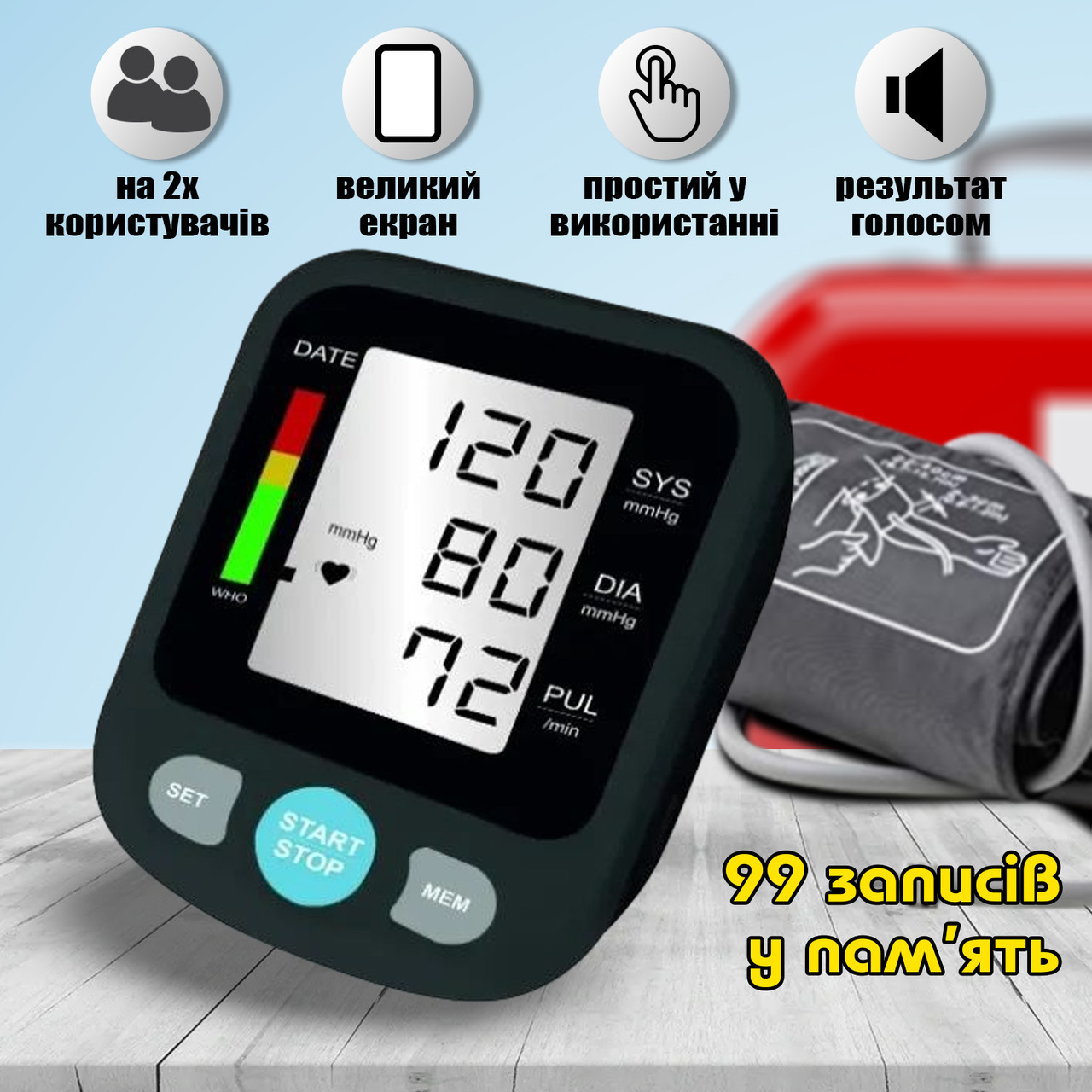 Електричний тонометр MHZ C30HL з озвучуванням голосом, для 2 осіб, 99 комірок пам'яті