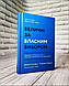 Набір книг "Від хорошого до величного (оновл. вид.)","Величні за власним вибором" Джим Коллінз, фото 8