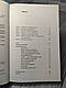 Набір книг "Від хорошого до величного (оновл. вид.)","Величні за власним вибором" Джим Коллінз, фото 10