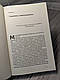Набір книг "Від хорошого до величного (оновл. вид.)","Величні за власним вибором" Джим Коллінз, фото 9