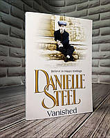 Книга "Vanished" (Викрадення), англійською мовою Даніела Стіл