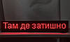 Світлодіодний екран Р10 960x160 мм червоний IP65 Wi-Fi DIP від Dvorik Led, фото 3