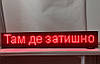 Світлодіодний екран Р10 960x160 мм червоний IP65 Wi-Fi DIP від Dvorik Led, фото 6