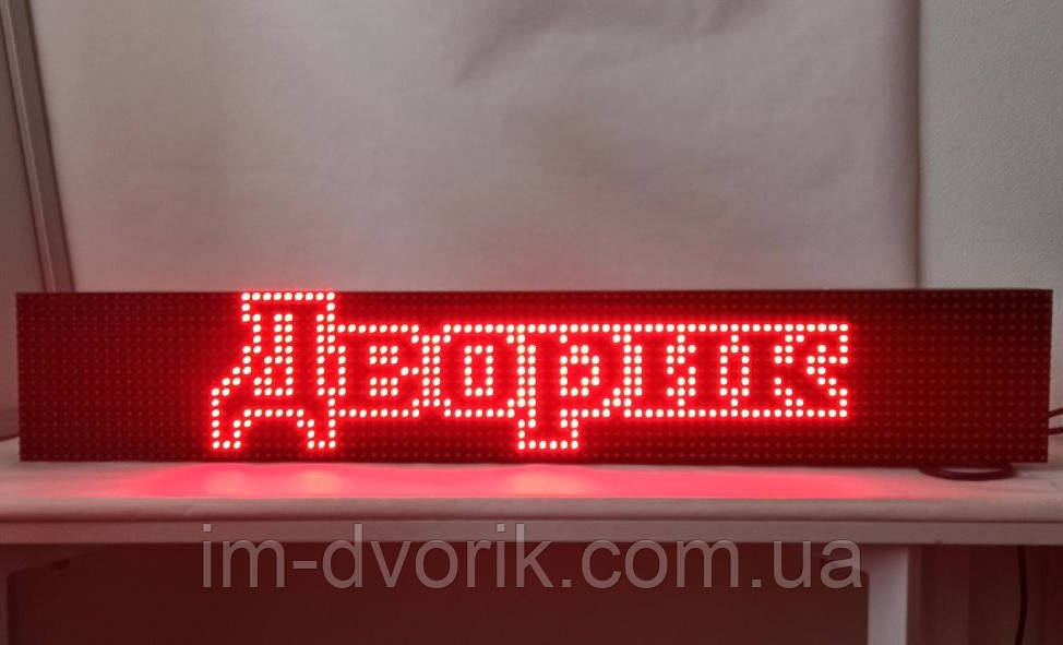 Світлодіодний екран Р10 960x160 мм червоний IP65 Wi-Fi DIP від Dvorik Led