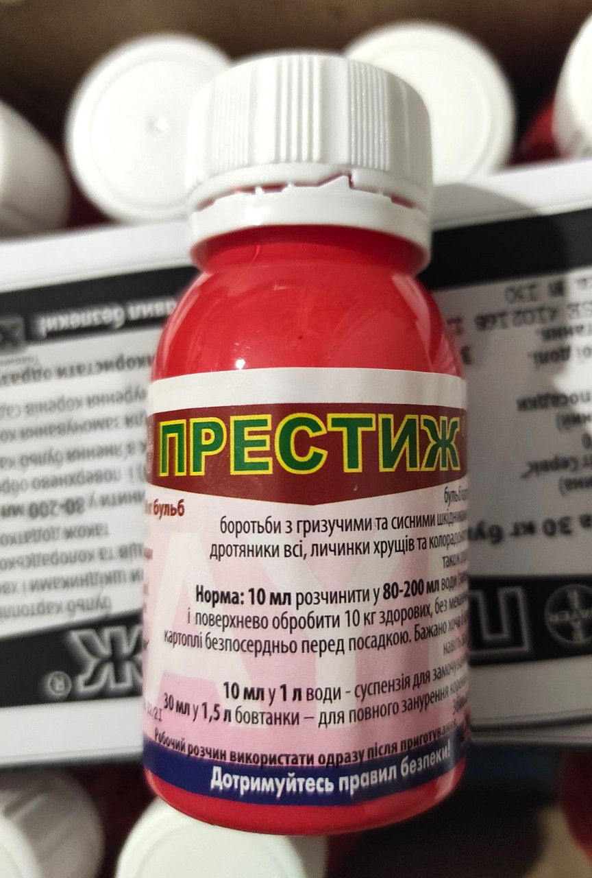 ПРЕСТИЖ 29% текучий КС, 30 мл протруйник картоплі, томатів, Bayer (оригінал!) на 30 кг бульб