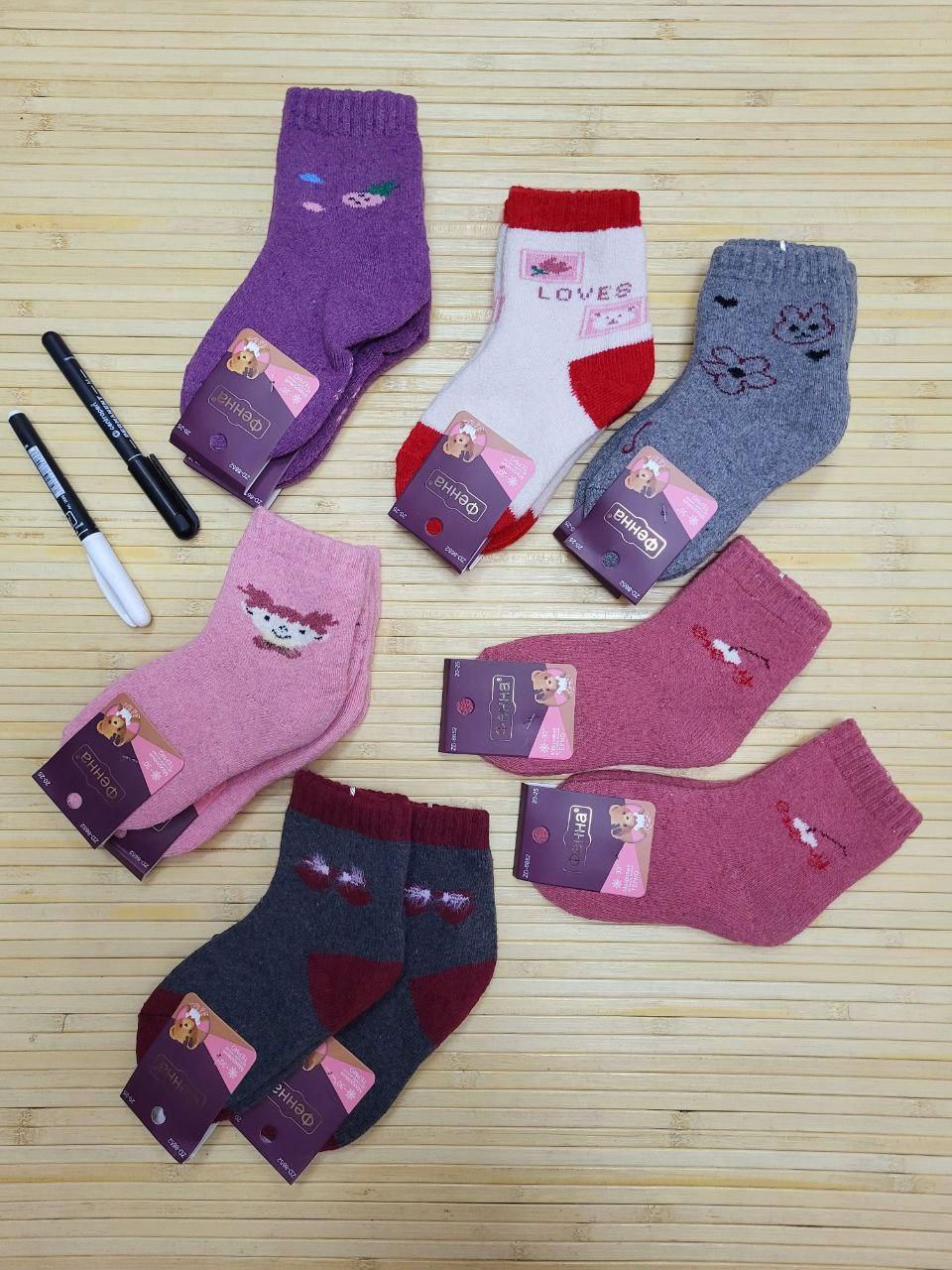 Термоноски "Фенна" дитячі р.20/25; Опт. Китай, фото 1