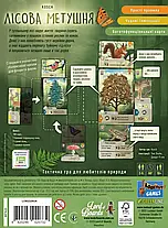 Настільна гра Лісова метушня (Forest Shuffle), фото 2