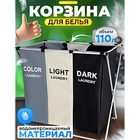 Складаний сортувальний кошик для білизни з 3 секціями, Органайзер для брудної білизни, тканинний кошик для