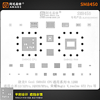 Трафарет BGA AMAOE для SM8450 Snapdragon 8 gen 1, Xiaomi 12, 12Pro, IQOO 9, 9Pro, Realme GT2 Pro, Honor Magic