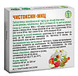 Чистоксин-МКЦ 60 таб. «Рослина Карпат»  профілактика захворювань кишечника, його очищення і детоксикація., фото 2