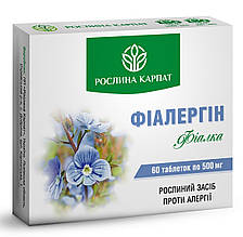 Фіалергін 60 таб. «Рослина Карпат» природній засіб для подолання алергічних реакцій