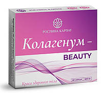 Колагенум beauty 60 таб. «Рослина Карпат» комплексный подход к омоложению всего организма.