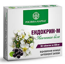 Ендокрин-М 60 таб. «Рослина Карпат» комплекс для нормалізації діяльності щитовидної залози.