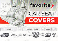 Чехол на сиденье Opel Insignia 2013-2017 (седан)(эргоактивные передние сидения) Favorite