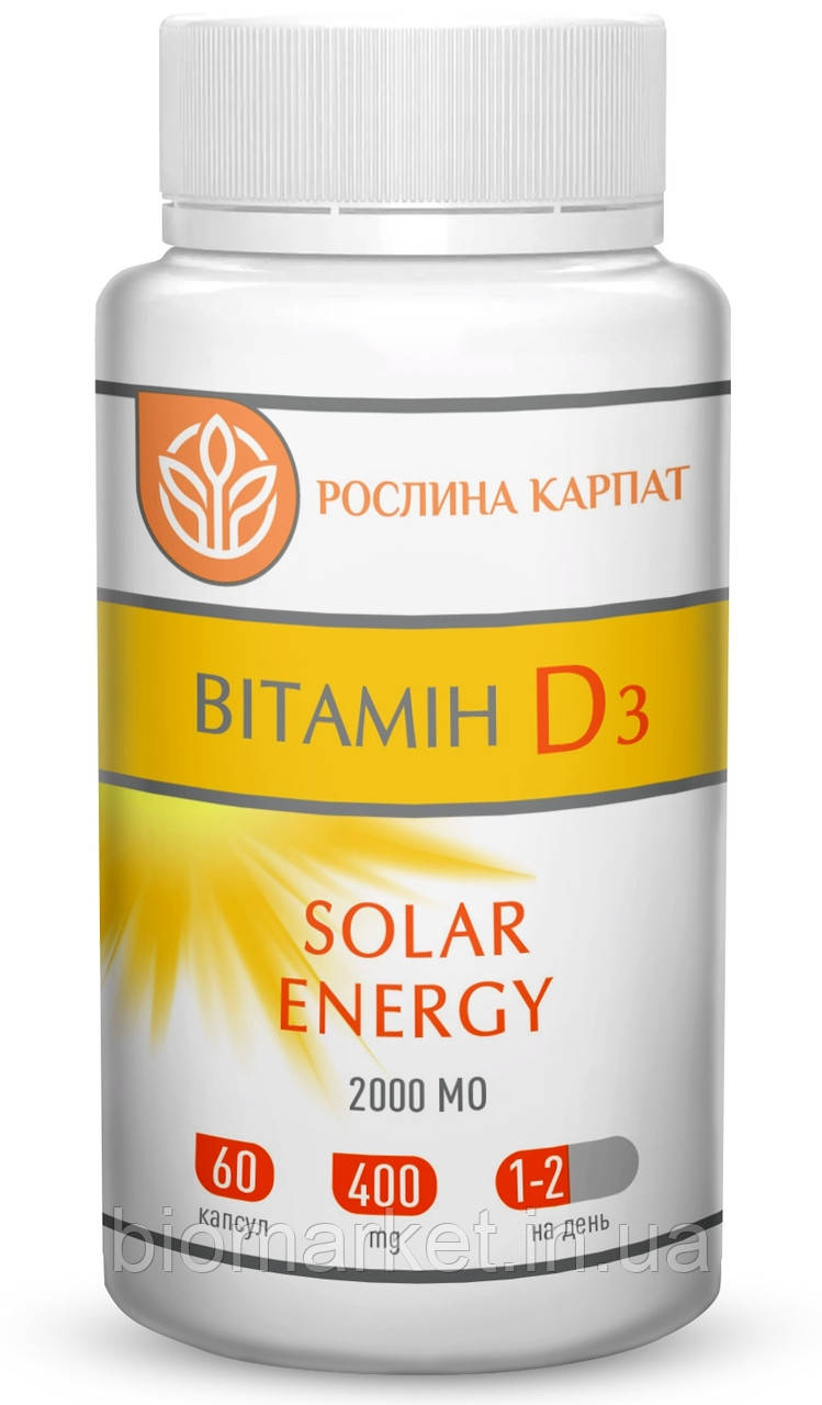 Вітамін D3 Solar energy 60 таб. «Рослина Карпат» підтримка імунної системи.