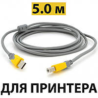 Кабель до принтера 5 м USB 2.0 AM/BM Merlion, юсб шнур/дріт для HP, Canon, Epson, Brother, Samsung