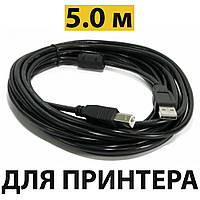 Кабель до принтера 5 м USB 2.0 AM/BM Extradigital, юсб шнур/дріт для HP, Canon, Epson, Brother, Samsung