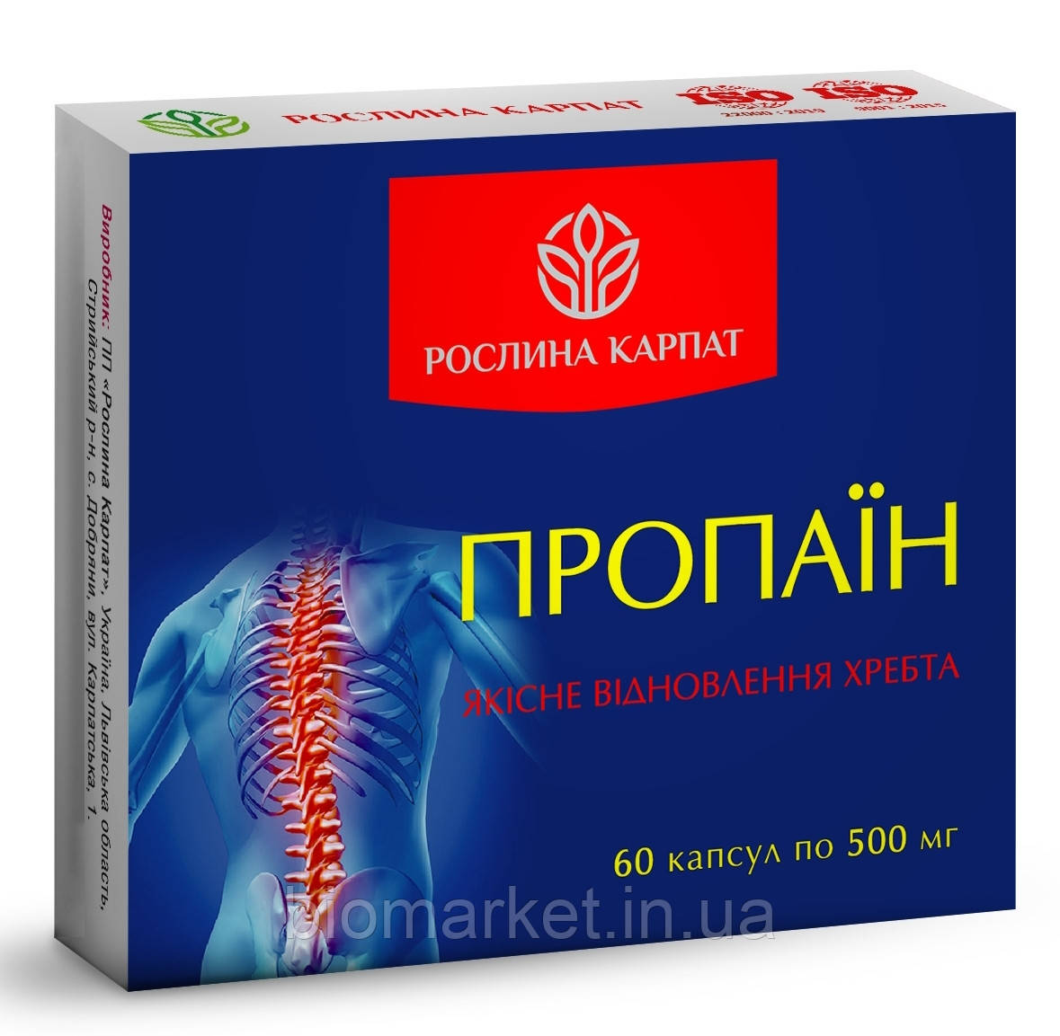 Пропаїн  60капс. «Рослина Карпат» унікальний комплекс для відновлення рухливості суглобів і хребта.