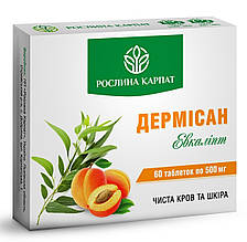 ДЕРМІСАН 60 ТАБ.«Рослина Карпат» ЕФЕКТИВНИЙ ФІТОЗАСІБ ДЛЯ ОЧИЩЕННЯ КРОВІ