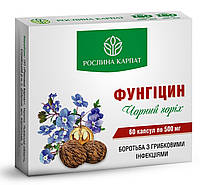 Фунгіцин 60 кап. «Рослина Карпат» боротьба з грибковими інфекціями.