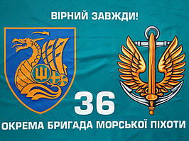 Прапор ССО України Сили спеціальних операцій 60х90см