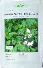Петрушка Гігант де Італія, листова,20 г