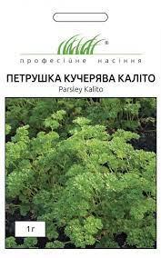 Петрушка Каліто, кучерява 1 г