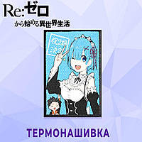 Нашивка Re:Zero "Рем и Субару" / Жизнь с нуля в альтернативном мире