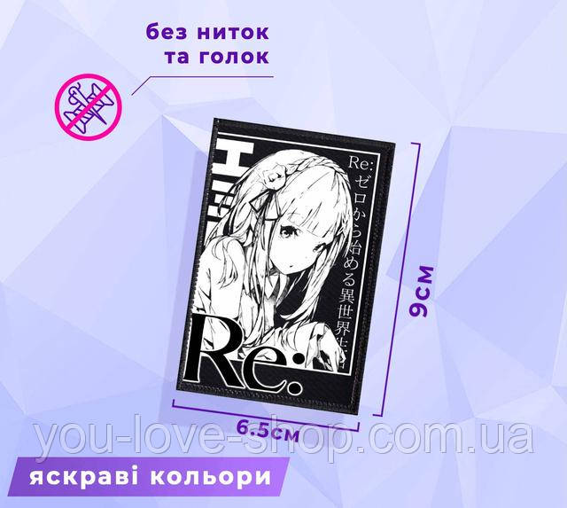 Нашивка Dr. Stone Колба
