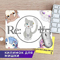 Коврик для мыши Re:Zero "Пак и другие" / Жизнь с нуля в альтернативном мире